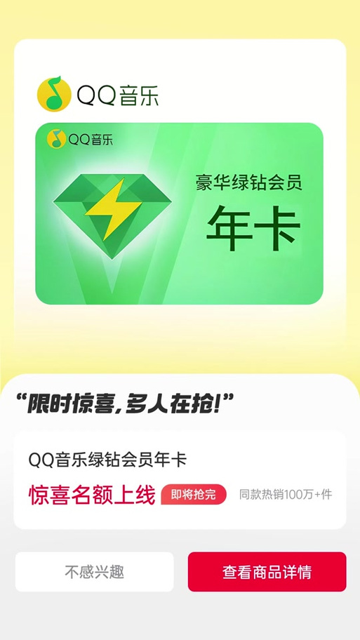 QQ音乐退款最简单方法
