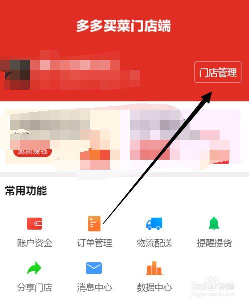 多多买菜怎么更换地址
