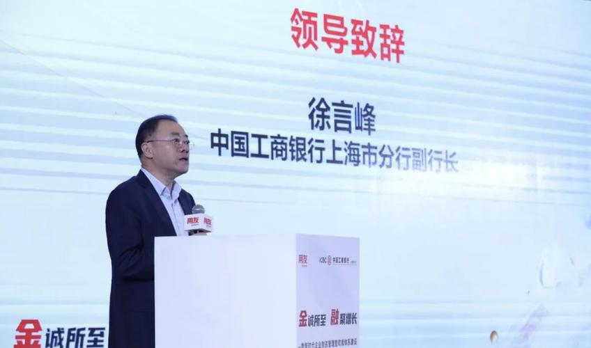 工行上海分行副行长是谁