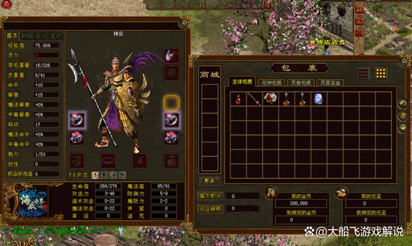最新无赦版本传奇