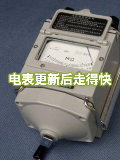 新换的电表走得特别快怎么办
