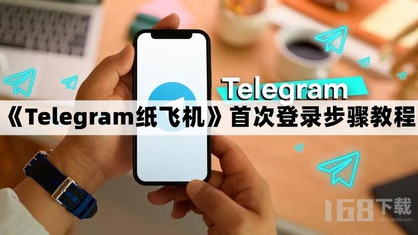 纸飞机怎么登录注册