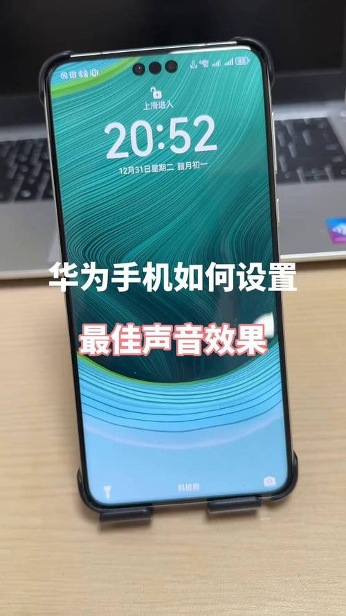 华为手机声音在哪里调节