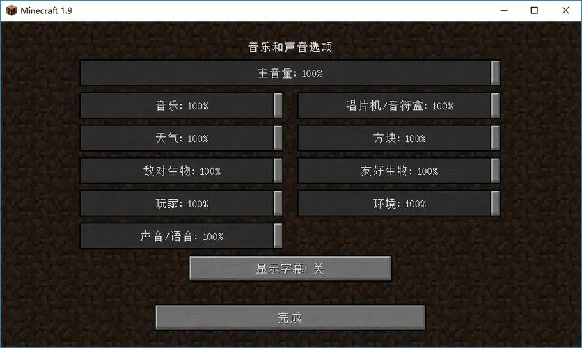 我的世界如何播放声音