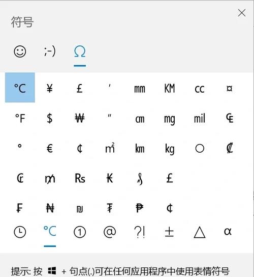 电脑打出钱的符号输入法