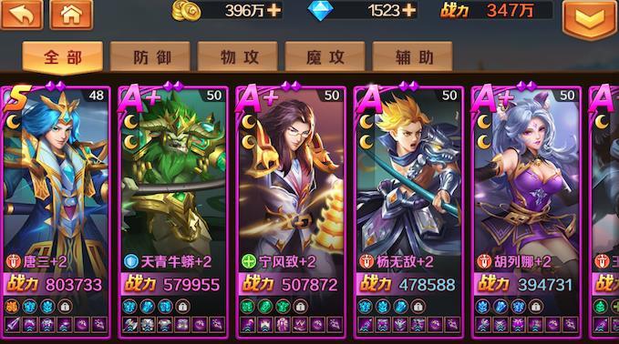 斗罗大陆h5五套版本阵容搭配