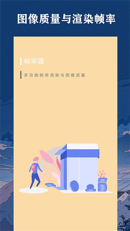帧率猫性能模式的功能