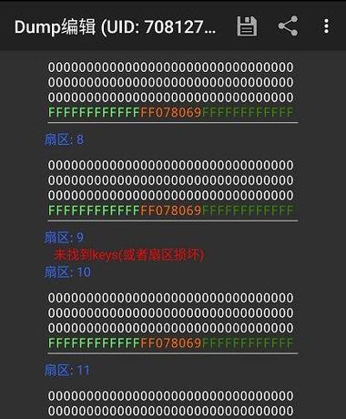 手机如何破解加密电梯卡
