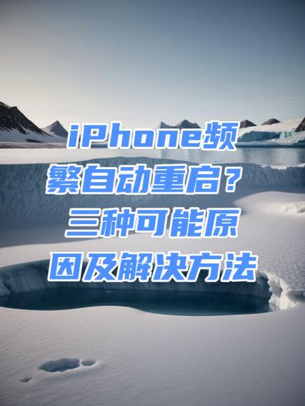 苹果平板重复自动重启怎么回事缩略图