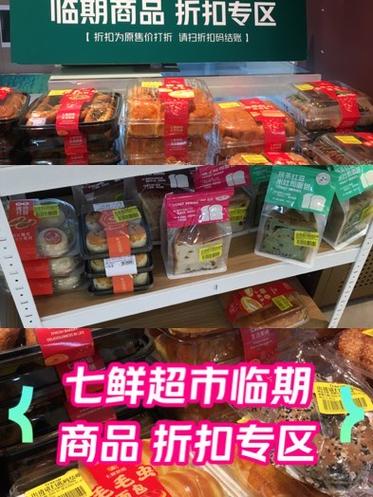超市打折促销活动