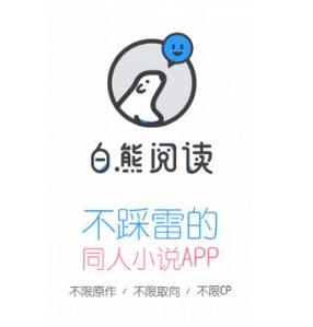 白熊阅读在线