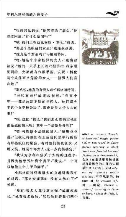 书虫好词