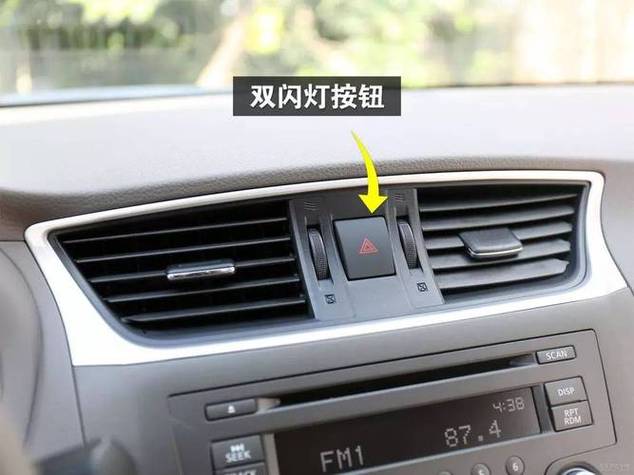怎么设置开车门双闪灯