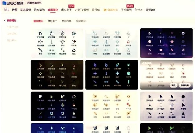 360桌面美化版最新版本更新内容介绍