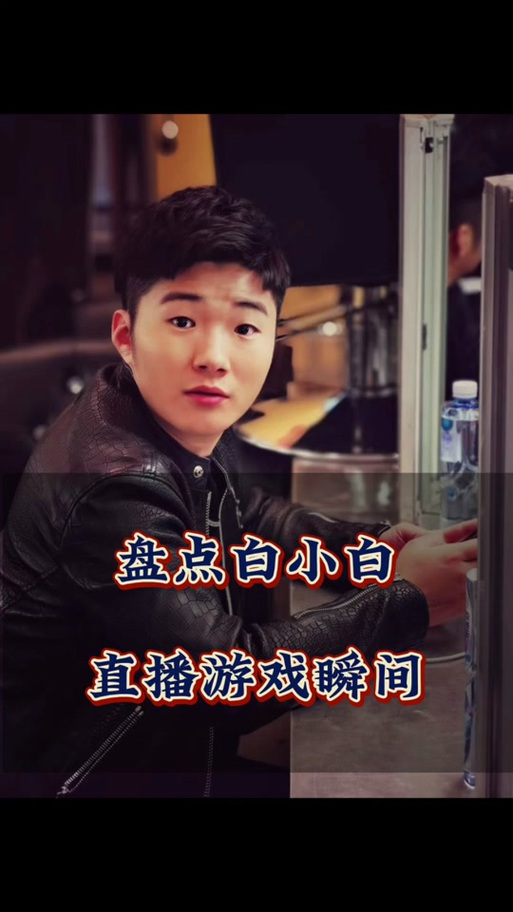 白小白小羊游戏