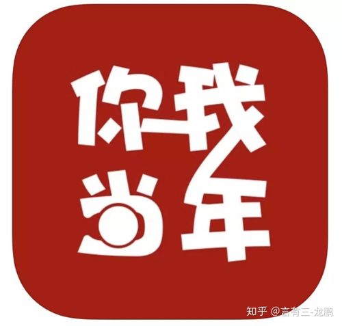 你我当年免登录无限破解版