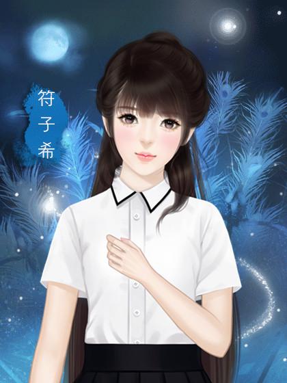 恶魔少爷成长计划游戏破解缩略图