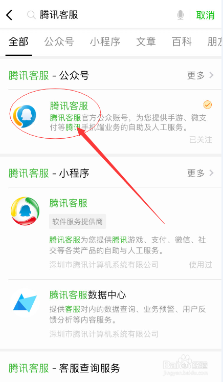 微信付款后投诉了商家怎么撤销