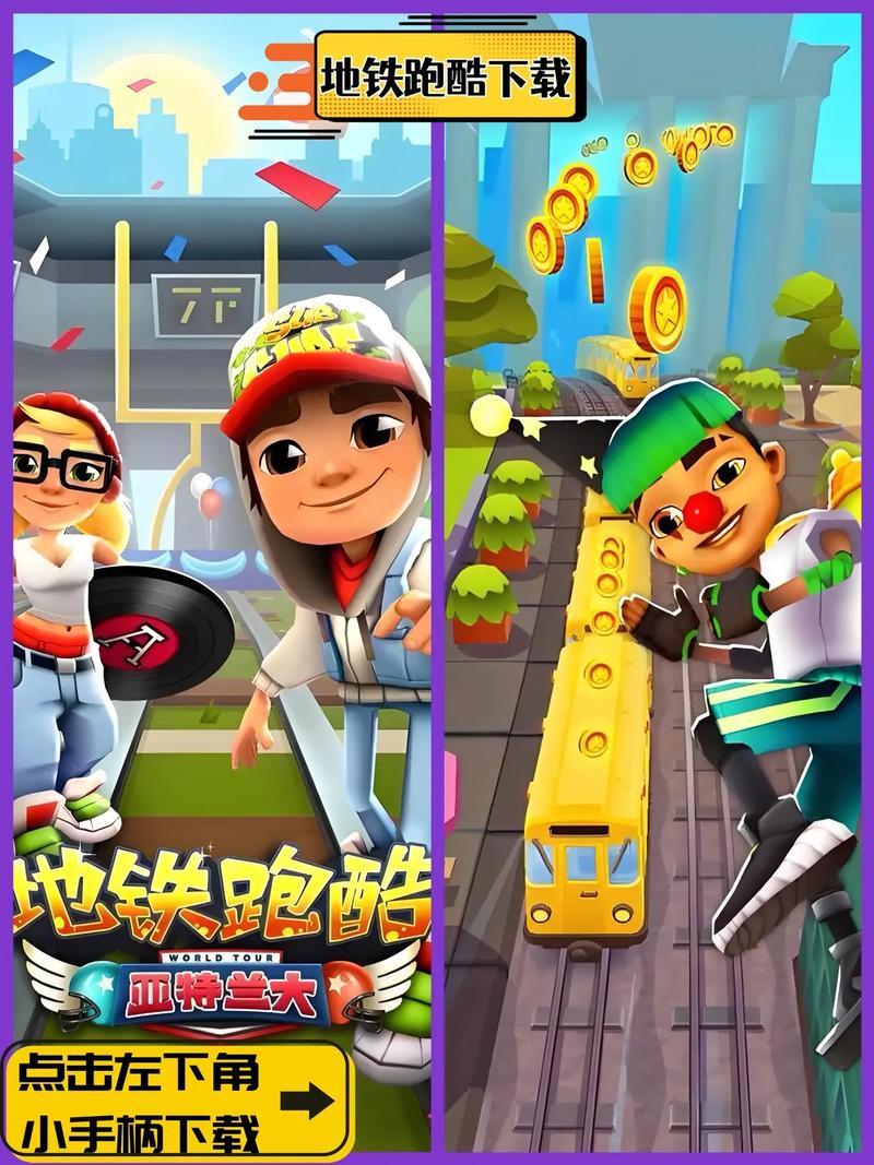 地铁跑酷破解版(泽塔奥特曼联动)图标