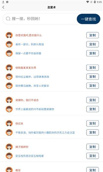 富多嘉聊天app官方网站