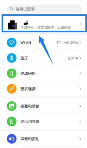 华为账号怎么删除