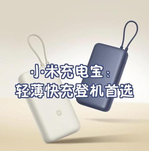 小米充电宝关机