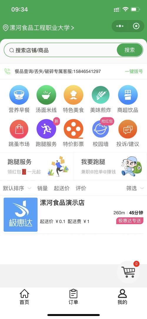 下单平台