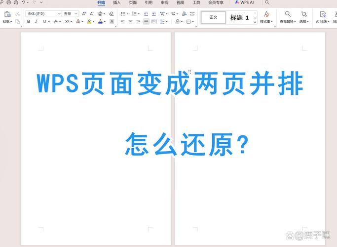 页面变成两页怎么办