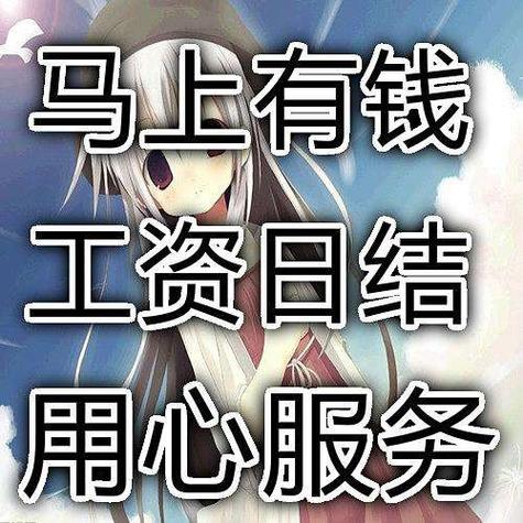 学生兼职手机赚钱日结
