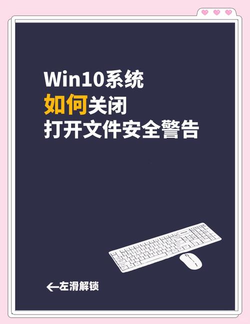 win7打开文件安全警告怎么关闭