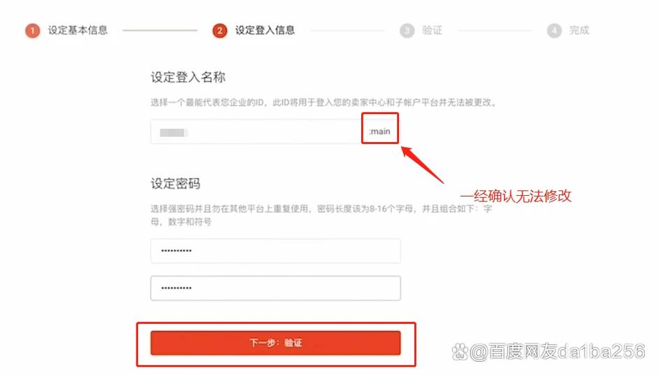 shopee注册