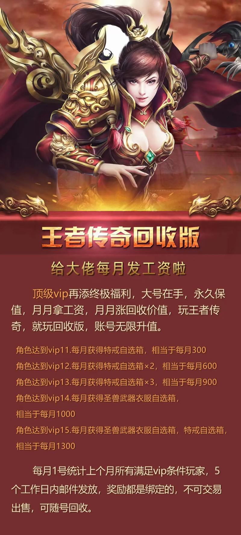 传奇回收是换成现金吗
