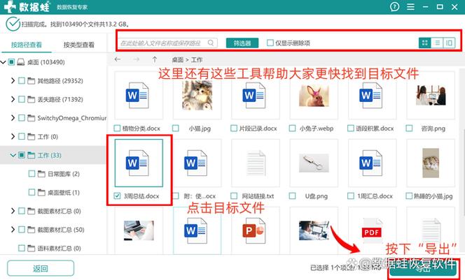 不小心把文档关了没保存怎么办