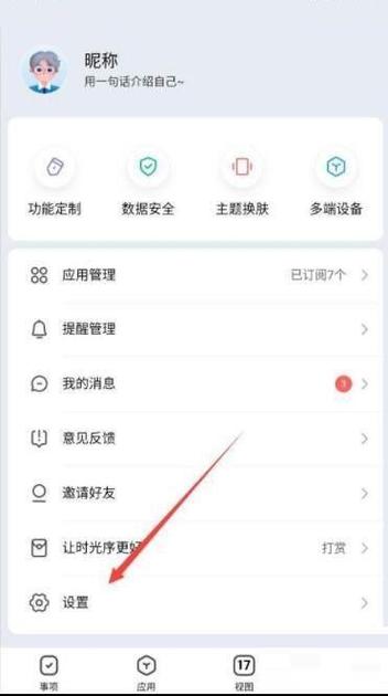 时光序电脑版使用方法