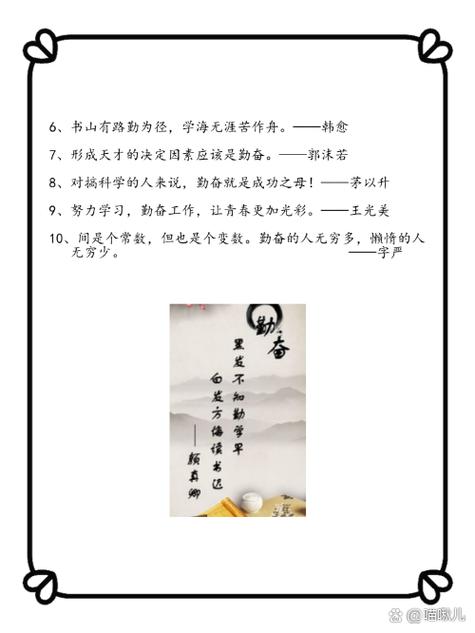 名人名言摘录简短句