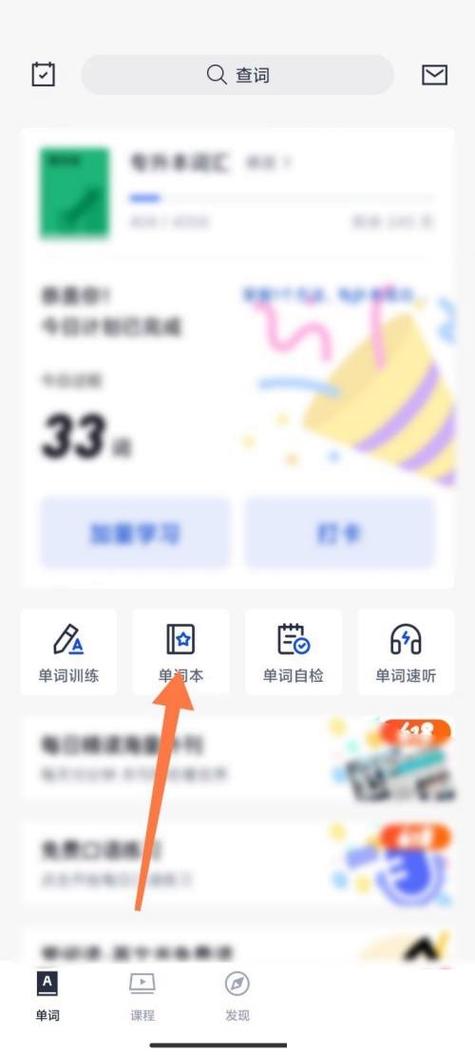 百词斩四月打卡截图