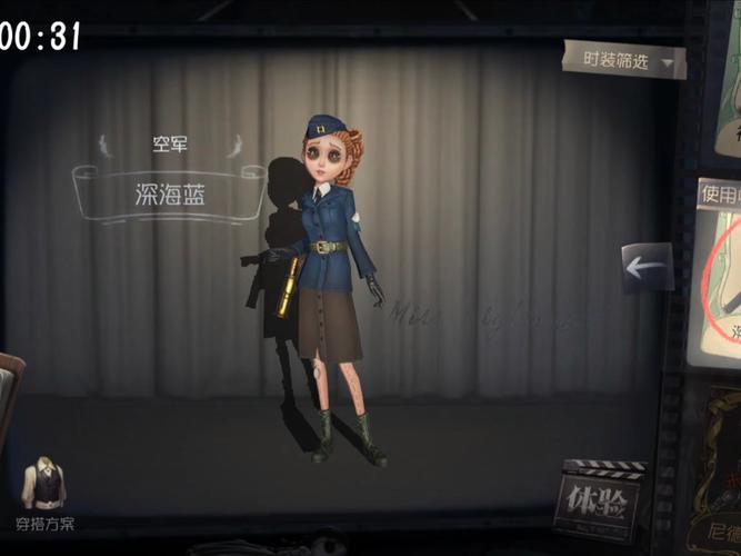 第五人格空军皮肤图标