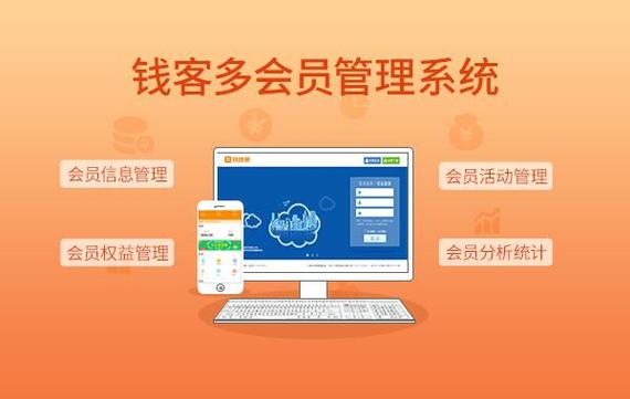 华莱健会员管理平台