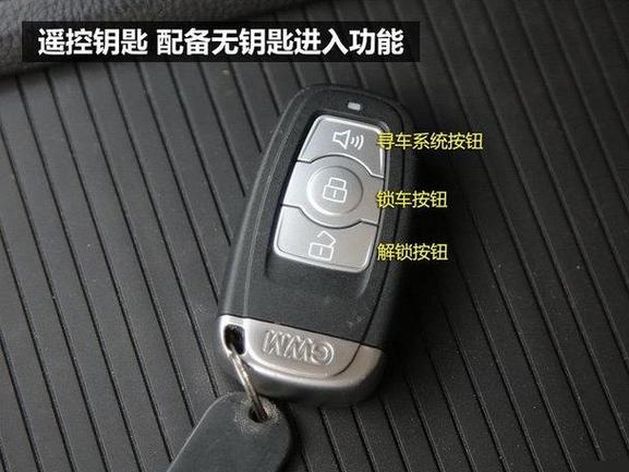 哈弗h6蓝牙钥匙怎么激活