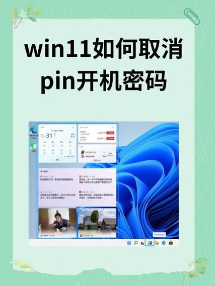 儿童手表pin码解除方法