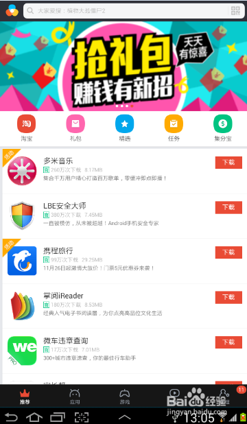 淘宝版本切换方法