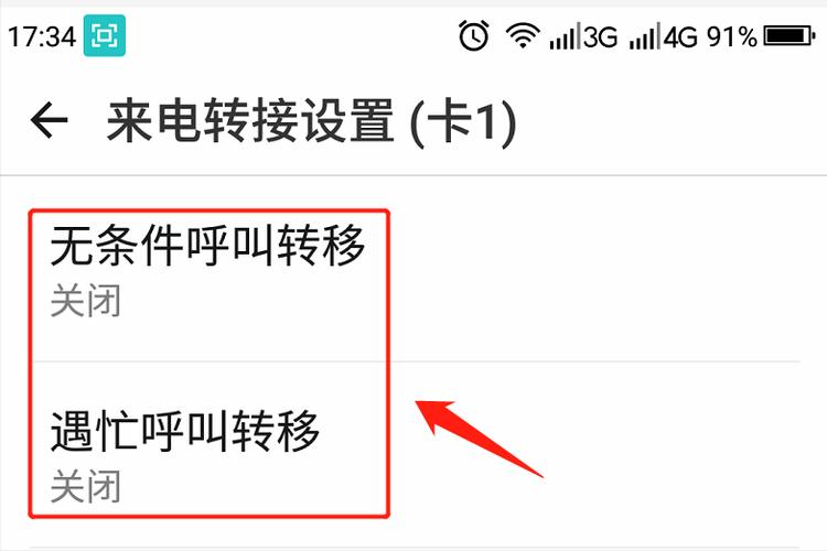 来电转移什么意思?