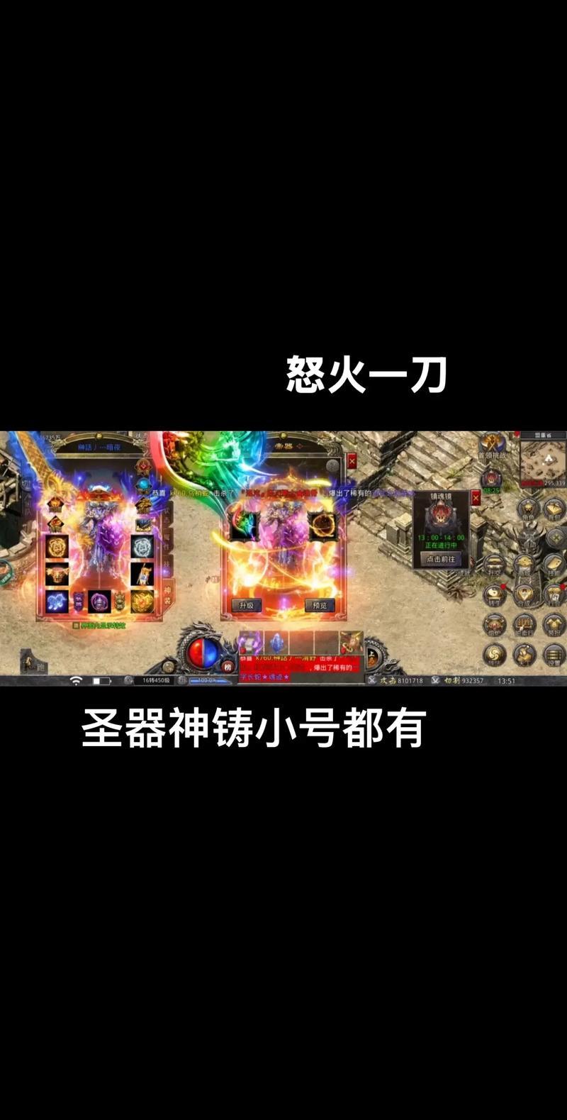 怒火一刀神铸等级重要吗