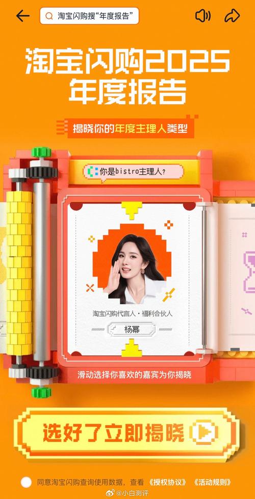 淘宝闪购2025年度账单出炉