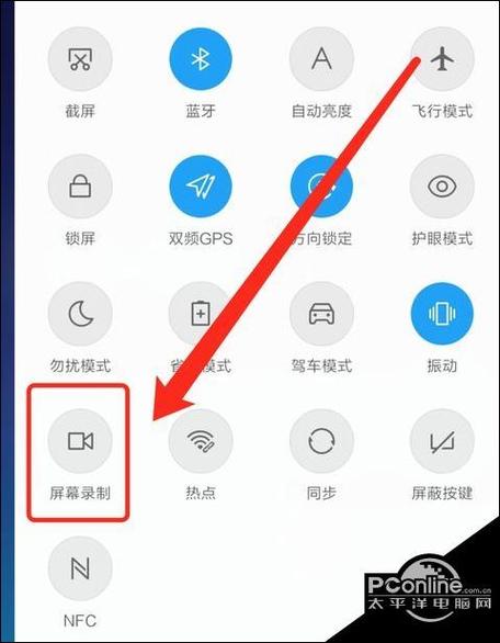 小米手机如何录屏的方法