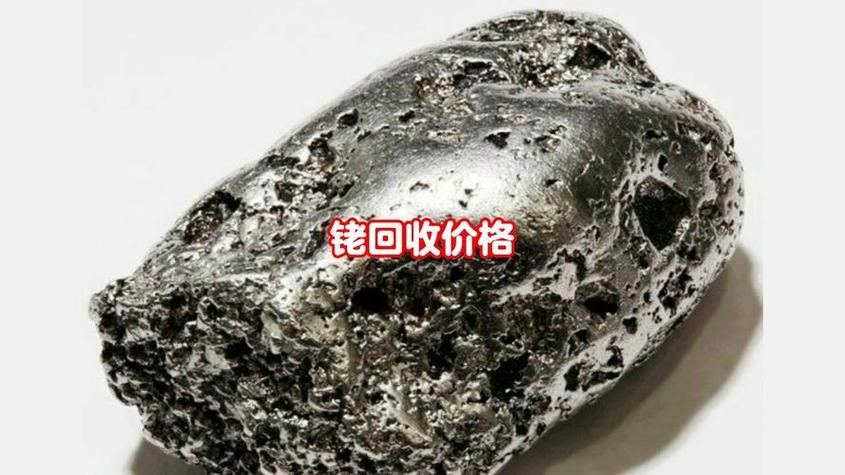 铑矿石价格多少一吨缩略图
