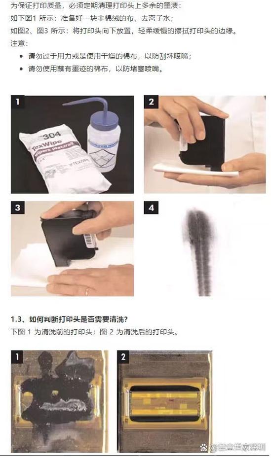 墨盒堵了怎么清洗