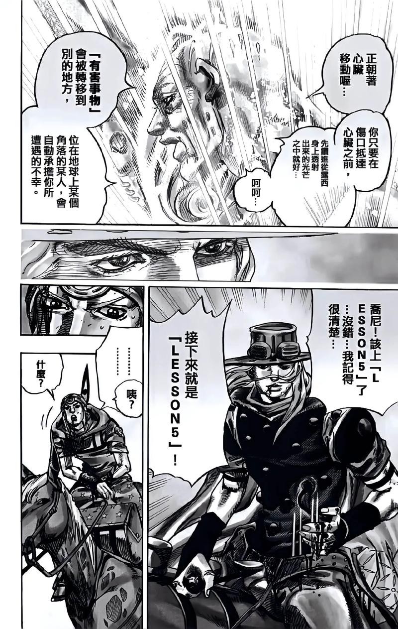 JOJO漫画在线