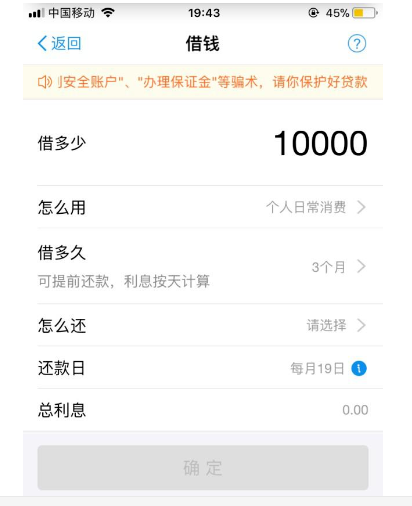 借呗在哪里申请开通