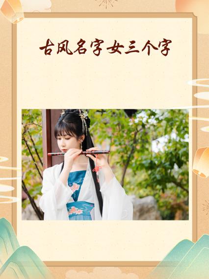 三个字的名字有什么寓意